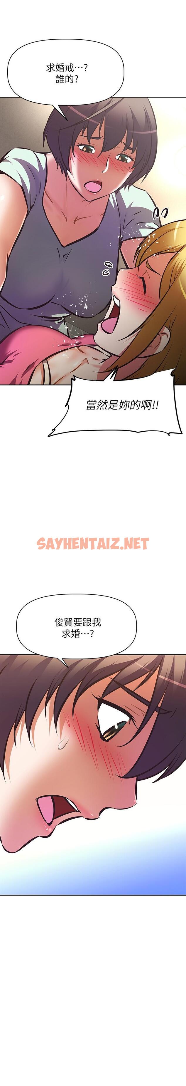 查看漫画阿姨不可以壞壞 - 第27話-你是在吃女兒的醋嗎 - sayhentaiz.net中的852643图片