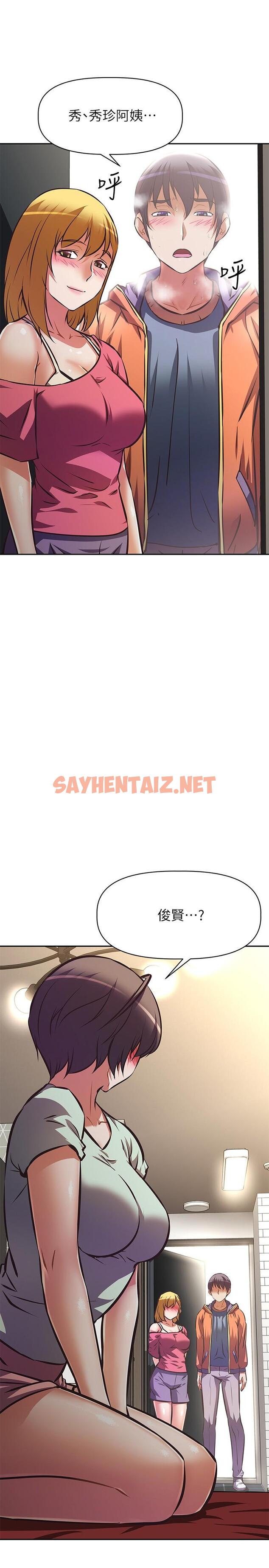 查看漫画阿姨不可以壞壞 - 第27話-你是在吃女兒的醋嗎 - sayhentaiz.net中的852647图片