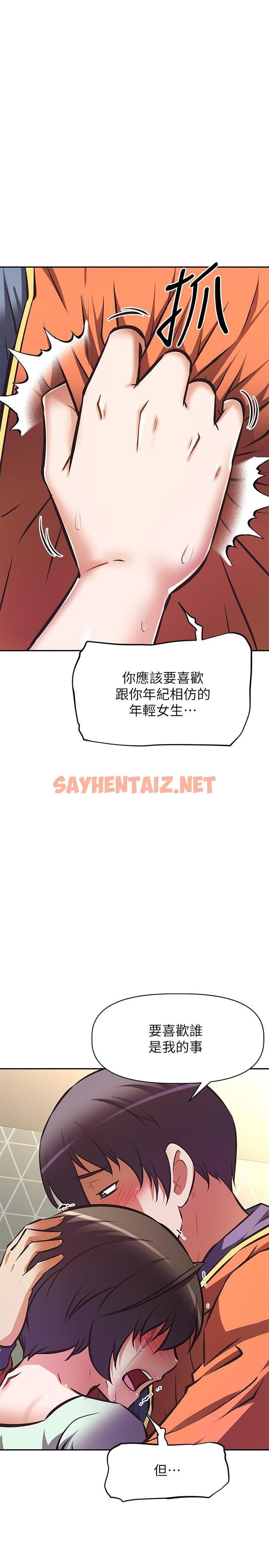 查看漫画阿姨不可以壞壞 - 第28話-試試看能噴幾次吧 - sayhentaiz.net中的855363图片