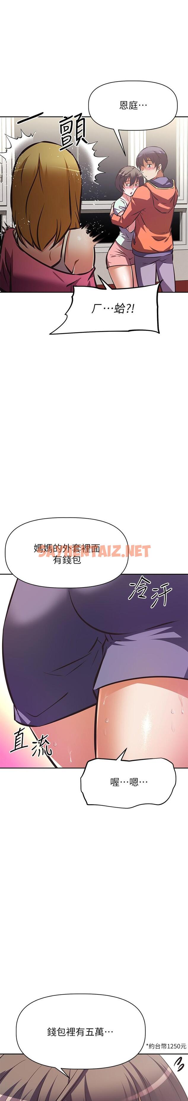 查看漫画阿姨不可以壞壞 - 第28話-試試看能噴幾次吧 - sayhentaiz.net中的855367图片