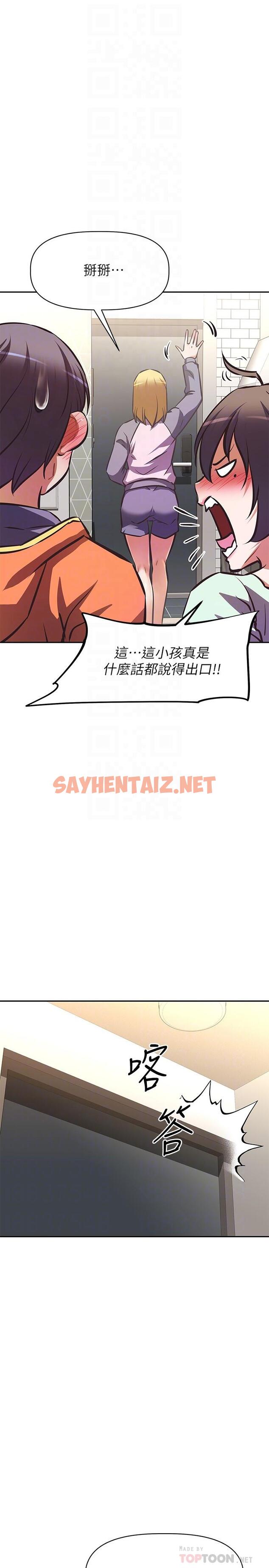 查看漫画阿姨不可以壞壞 - 第28話-試試看能噴幾次吧 - sayhentaiz.net中的855370图片