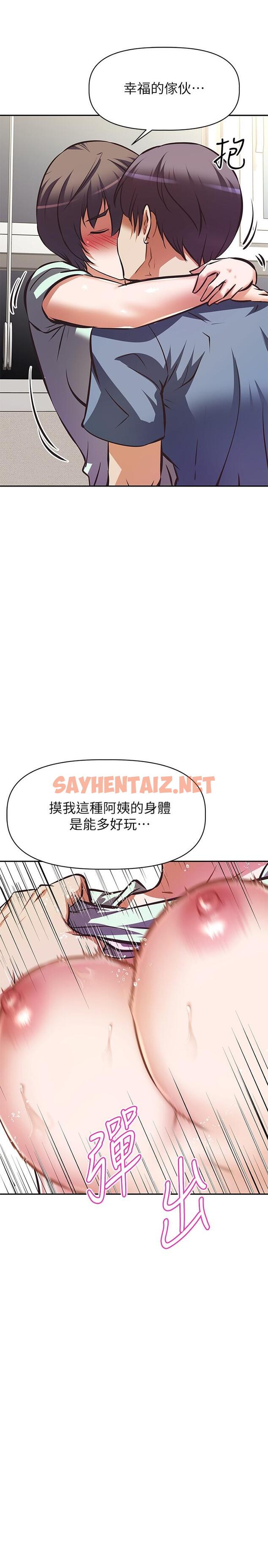 查看漫画阿姨不可以壞壞 - 第28話-試試看能噴幾次吧 - sayhentaiz.net中的855378图片