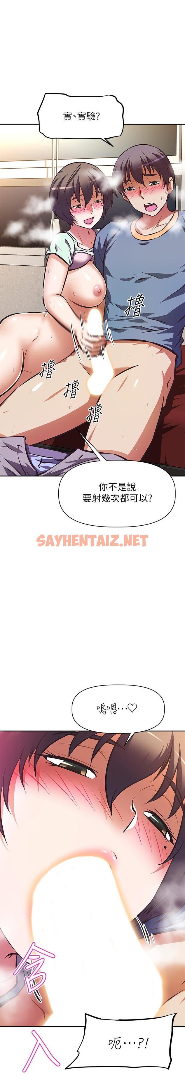 查看漫画阿姨不可以壞壞 - 第28話-試試看能噴幾次吧 - sayhentaiz.net中的855385图片