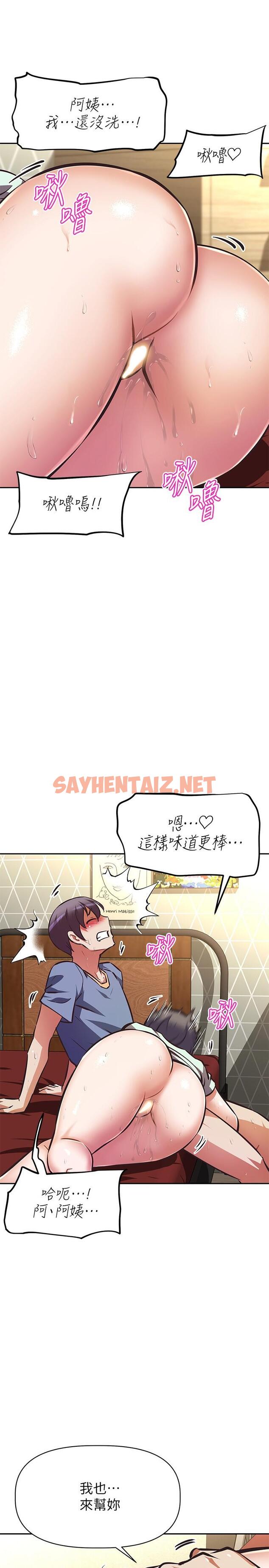 查看漫画阿姨不可以壞壞 - 第28話-試試看能噴幾次吧 - sayhentaiz.net中的855387图片