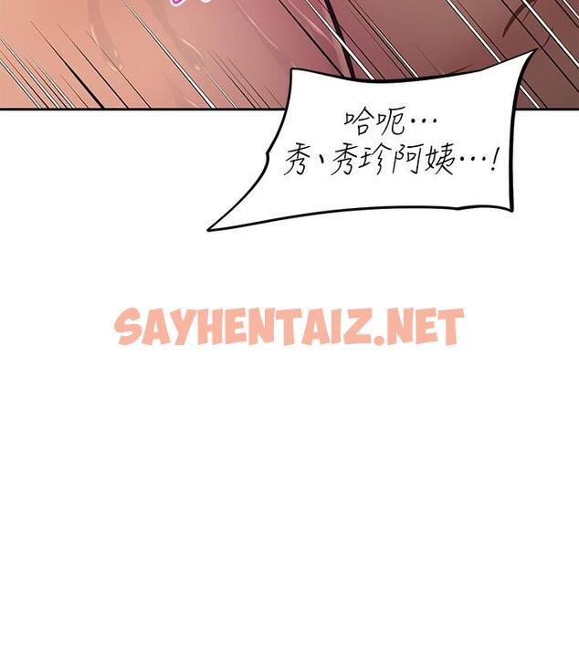 查看漫画阿姨不可以壞壞 - 第28話-試試看能噴幾次吧 - sayhentaiz.net中的855389图片