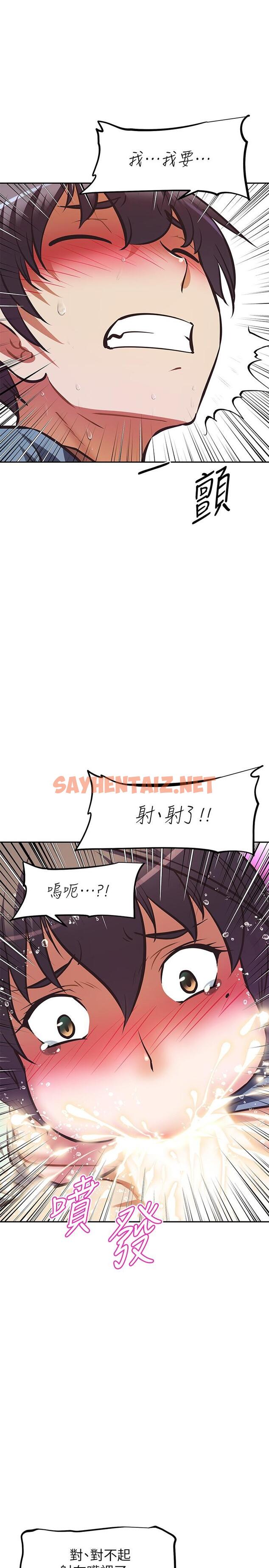 查看漫画阿姨不可以壞壞 - 第28話-試試看能噴幾次吧 - sayhentaiz.net中的855390图片