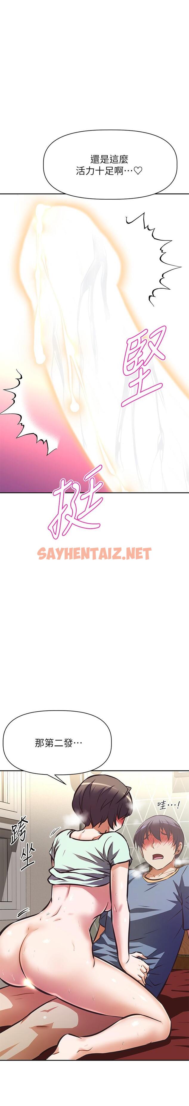 查看漫画阿姨不可以壞壞 - 第28話-試試看能噴幾次吧 - sayhentaiz.net中的855394图片