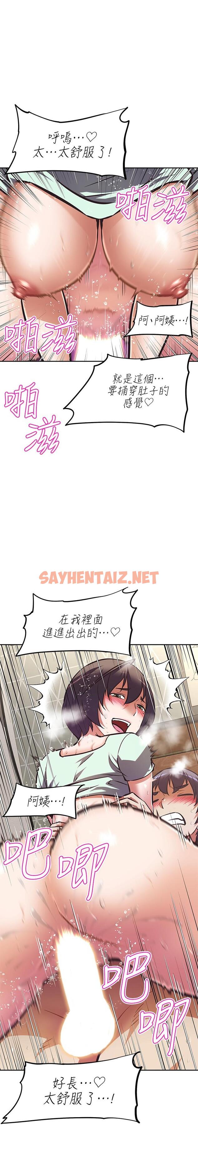 查看漫画阿姨不可以壞壞 - 第29話-在阿姨的體內連續爆發 - sayhentaiz.net中的857591图片