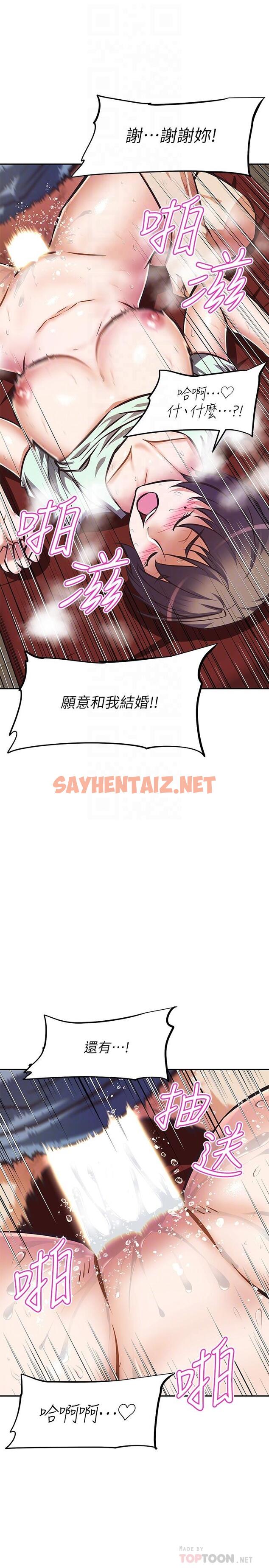 查看漫画阿姨不可以壞壞 - 第29話-在阿姨的體內連續爆發 - sayhentaiz.net中的857600图片