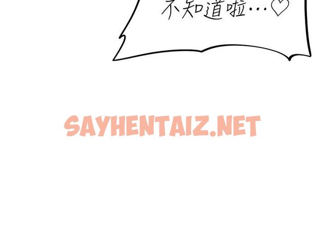 查看漫画阿姨不可以壞壞 - 第29話-在阿姨的體內連續爆發 - sayhentaiz.net中的857605图片