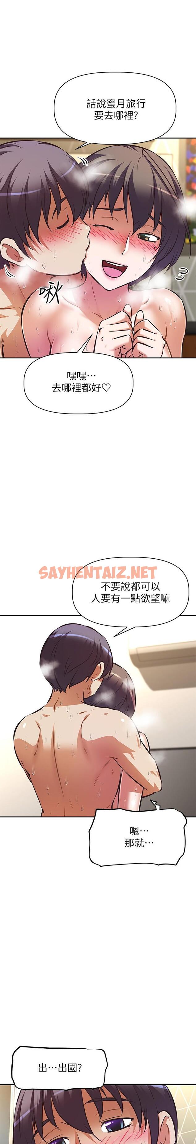 查看漫画阿姨不可以壞壞 - 第29話-在阿姨的體內連續爆發 - sayhentaiz.net中的857615图片