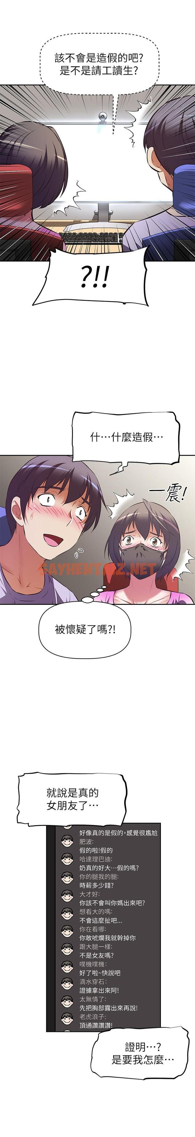 查看漫画阿姨不可以壞壞 - 第3話-一日女友還沒結束 - sayhentaiz.net中的803799图片