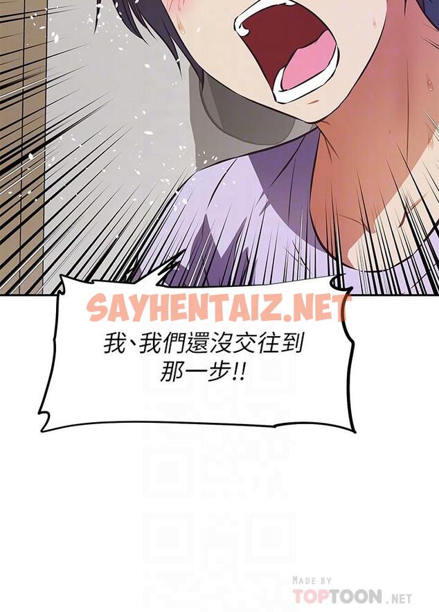 查看漫画阿姨不可以壞壞 - 第3話-一日女友還沒結束 - sayhentaiz.net中的803804图片