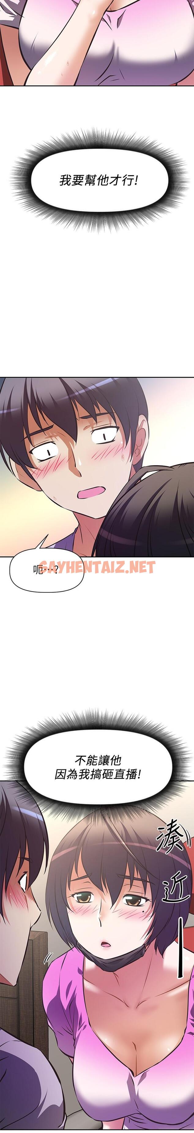 查看漫画阿姨不可以壞壞 - 第3話-一日女友還沒結束 - sayhentaiz.net中的803806图片