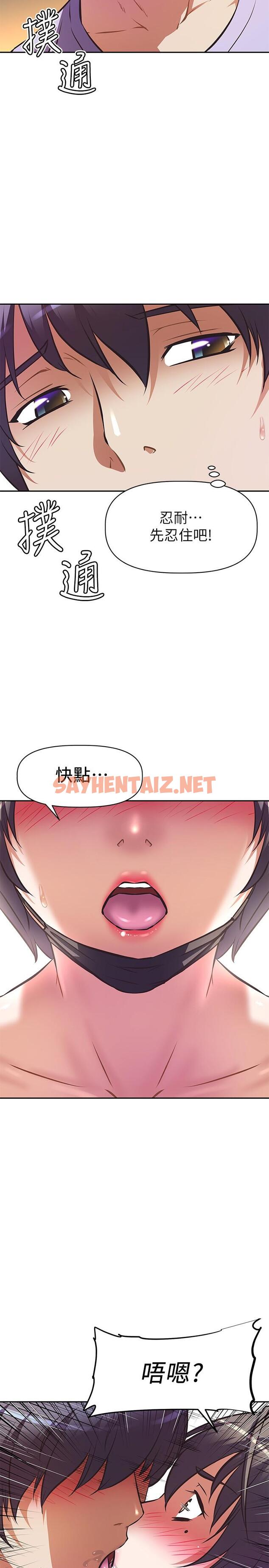 查看漫画阿姨不可以壞壞 - 第3話-一日女友還沒結束 - sayhentaiz.net中的803809图片