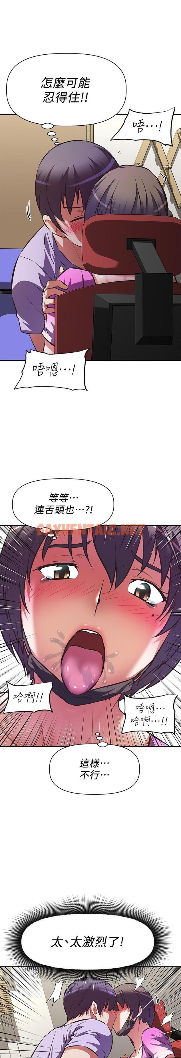 查看漫画阿姨不可以壞壞 - 第3話-一日女友還沒結束 - sayhentaiz.net中的803811图片