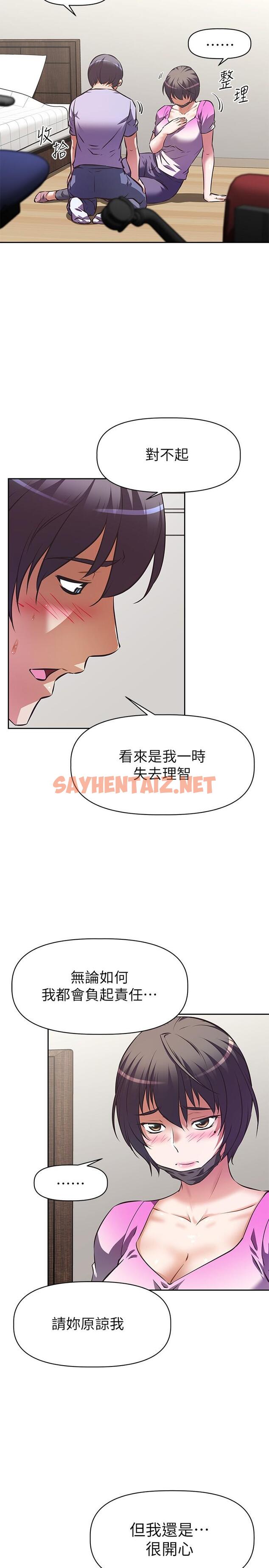 查看漫画阿姨不可以壞壞 - 第3話-一日女友還沒結束 - sayhentaiz.net中的803828图片