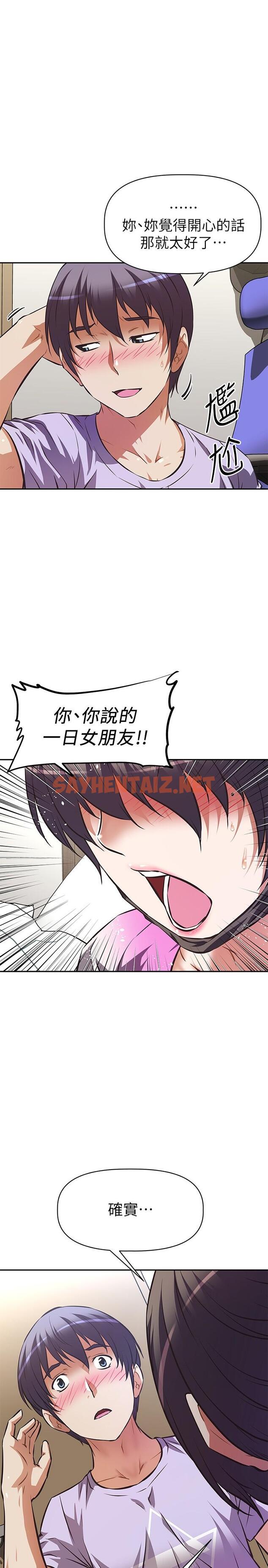 查看漫画阿姨不可以壞壞 - 第3話-一日女友還沒結束 - sayhentaiz.net中的803831图片