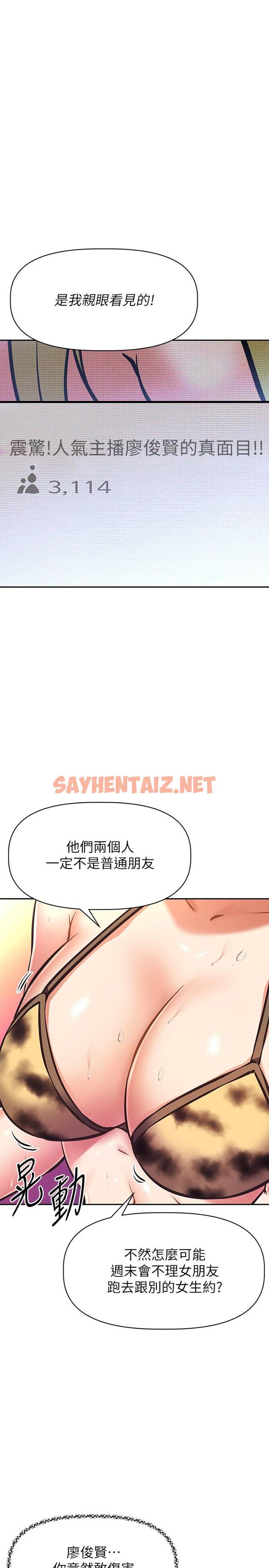 查看漫画阿姨不可以壞壞 - 第30話-最終話-以後也繼續愛我 - sayhentaiz.net中的860850图片