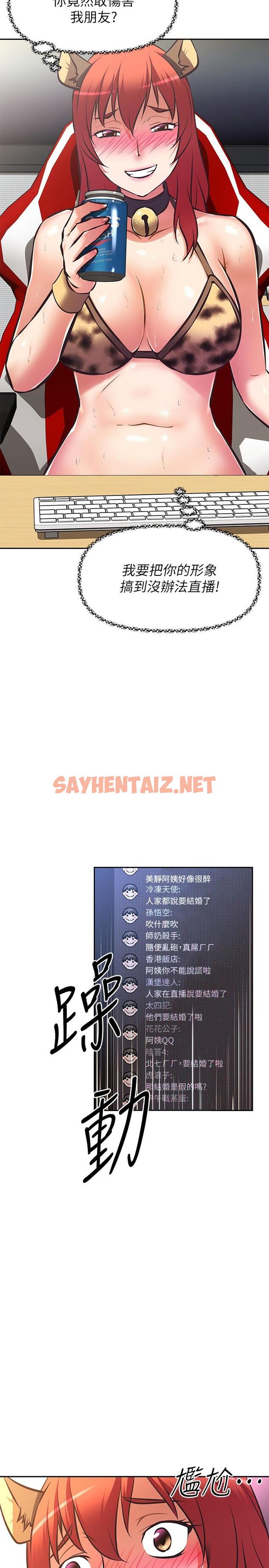 查看漫画阿姨不可以壞壞 - 第30話-最終話-以後也繼續愛我 - sayhentaiz.net中的860851图片