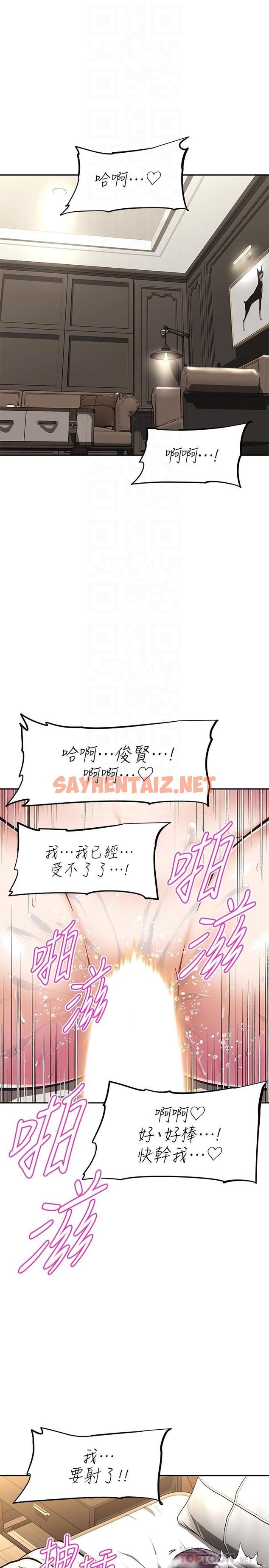 查看漫画阿姨不可以壞壞 - 第30話-最終話-以後也繼續愛我 - sayhentaiz.net中的860867图片