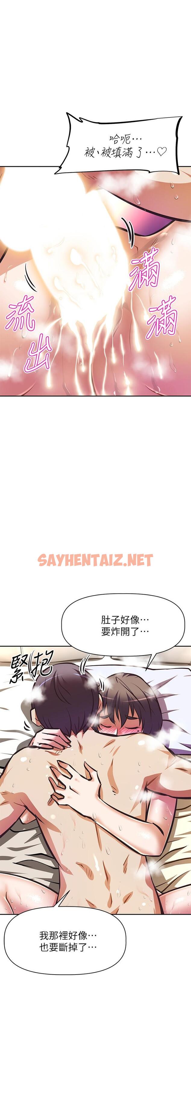 查看漫画阿姨不可以壞壞 - 第30話-最終話-以後也繼續愛我 - sayhentaiz.net中的860870图片