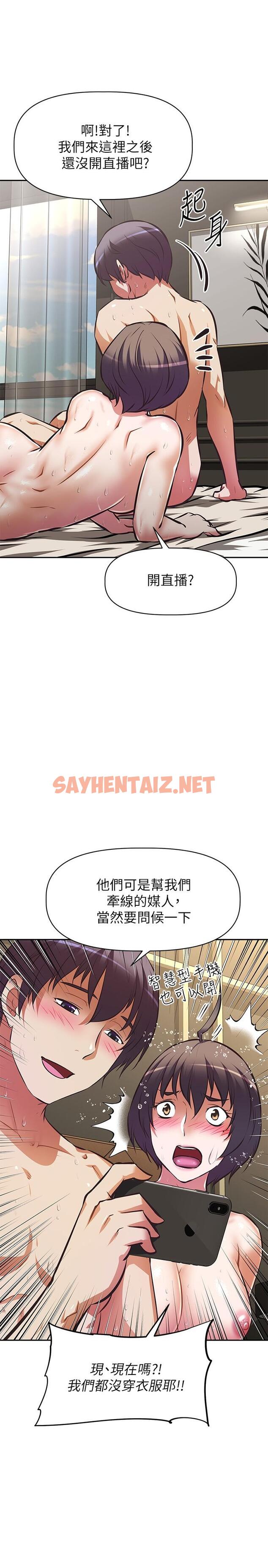 查看漫画阿姨不可以壞壞 - 第30話-最終話-以後也繼續愛我 - sayhentaiz.net中的860874图片