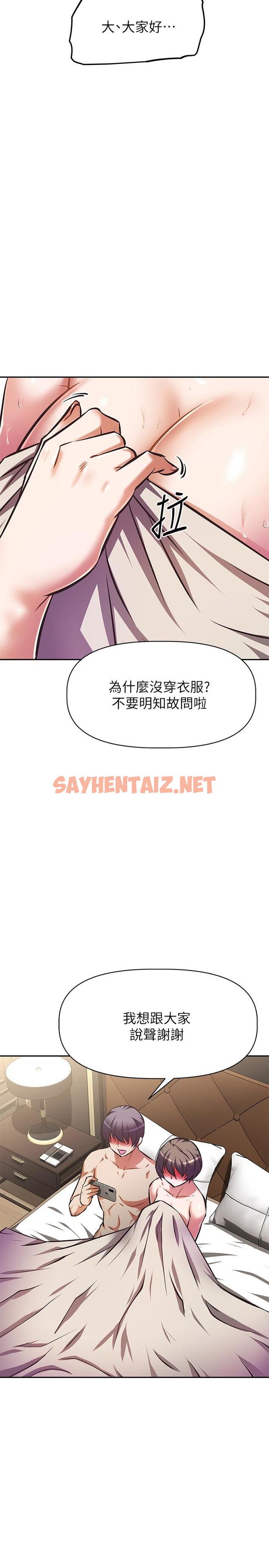 查看漫画阿姨不可以壞壞 - 第30話-最終話-以後也繼續愛我 - sayhentaiz.net中的860877图片