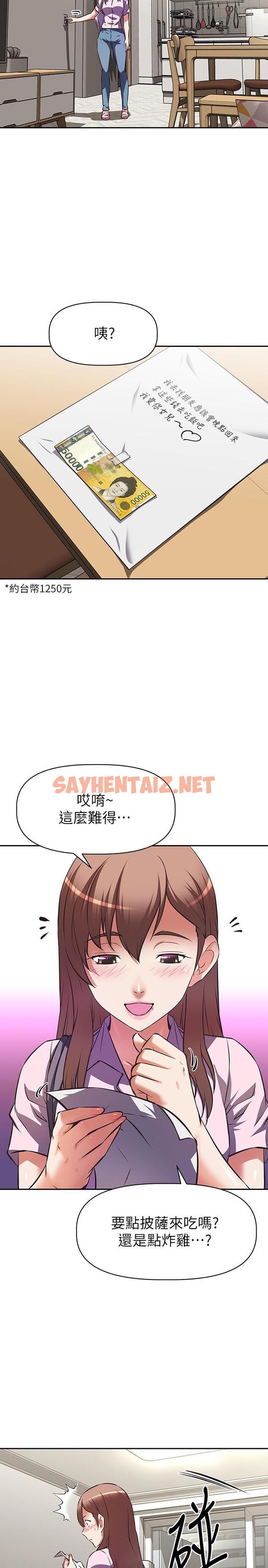 查看漫画阿姨不可以壞壞 - 第4話-你躺下，剩下的交給阿姨 - sayhentaiz.net中的803838图片