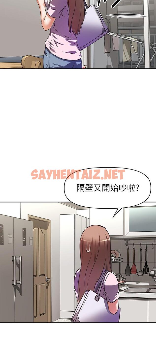 查看漫画阿姨不可以壞壞 - 第4話-你躺下，剩下的交給阿姨 - sayhentaiz.net中的803839图片