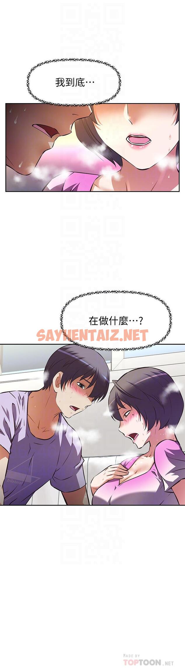 查看漫画阿姨不可以壞壞 - 第4話-你躺下，剩下的交給阿姨 - sayhentaiz.net中的803840图片