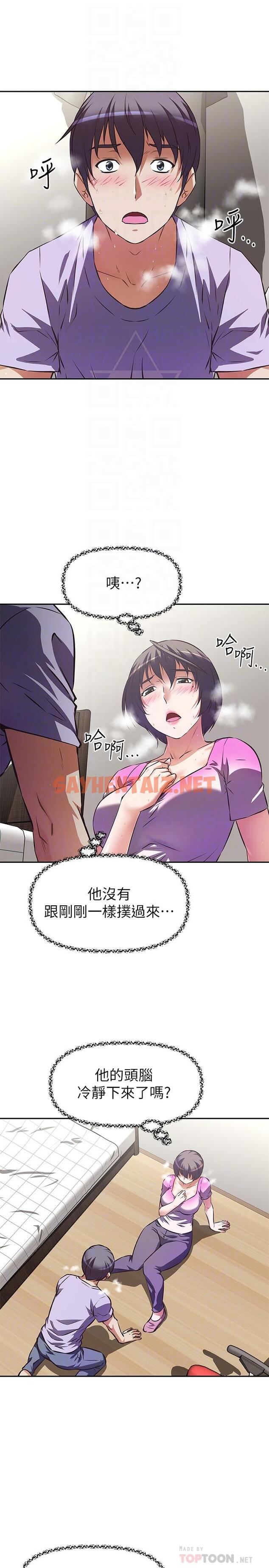 查看漫画阿姨不可以壞壞 - 第4話-你躺下，剩下的交給阿姨 - sayhentaiz.net中的803842图片