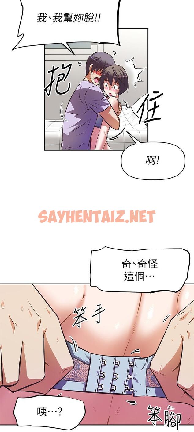 查看漫画阿姨不可以壞壞 - 第4話-你躺下，剩下的交給阿姨 - sayhentaiz.net中的803847图片