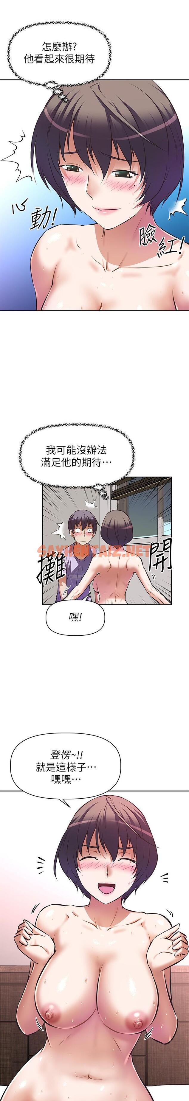 查看漫画阿姨不可以壞壞 - 第4話-你躺下，剩下的交給阿姨 - sayhentaiz.net中的803851图片