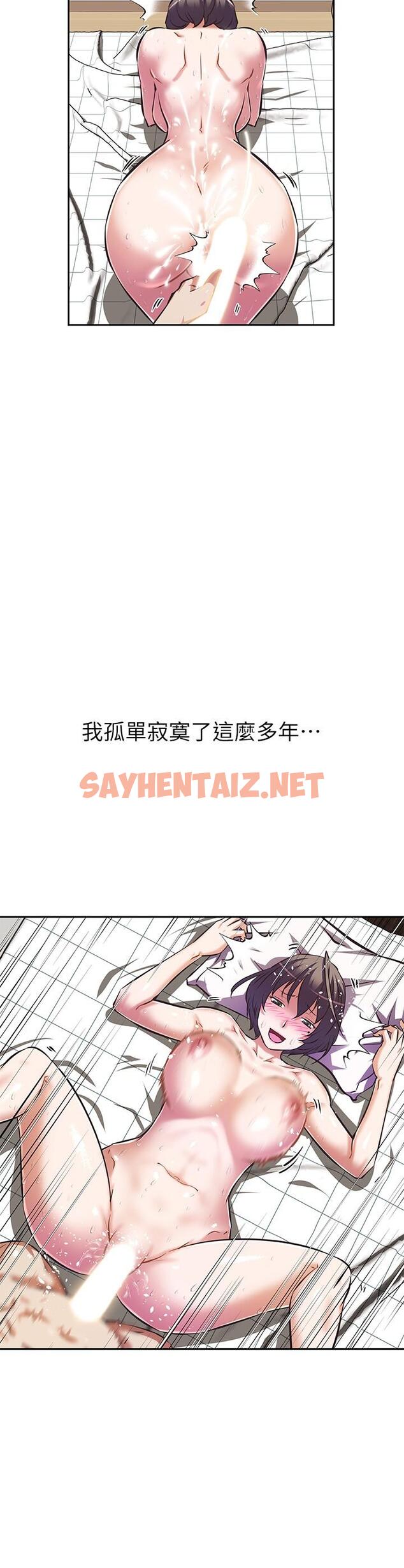 查看漫画阿姨不可以壞壞 - 第5話-解開慾望封印 - sayhentaiz.net中的803901图片