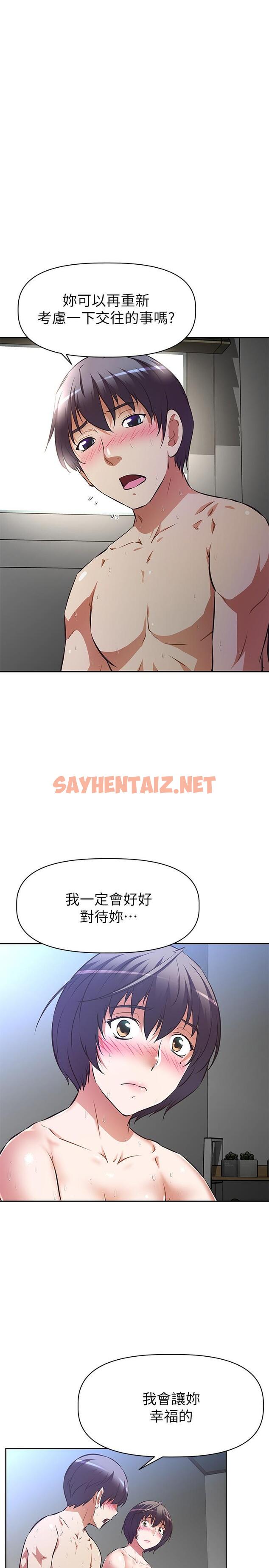 查看漫画阿姨不可以壞壞 - 第6話-帶來高潮的小粉紅 - sayhentaiz.net中的803908图片