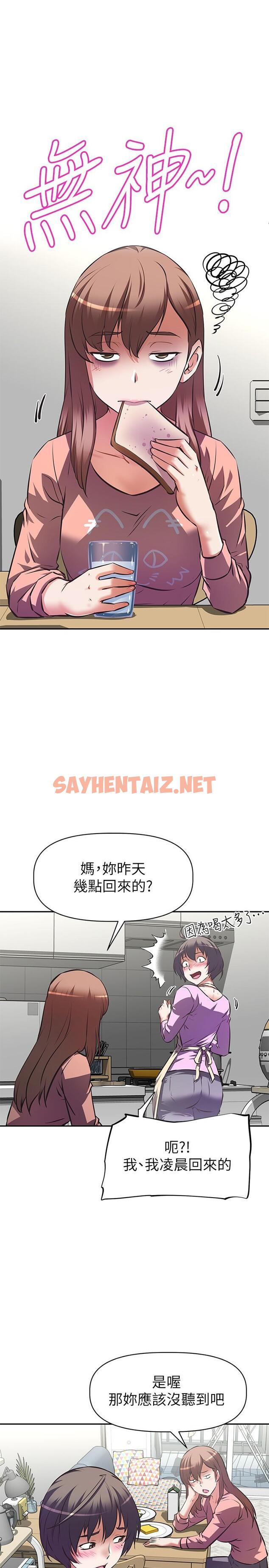 查看漫画阿姨不可以壞壞 - 第6話-帶來高潮的小粉紅 - sayhentaiz.net中的803918图片