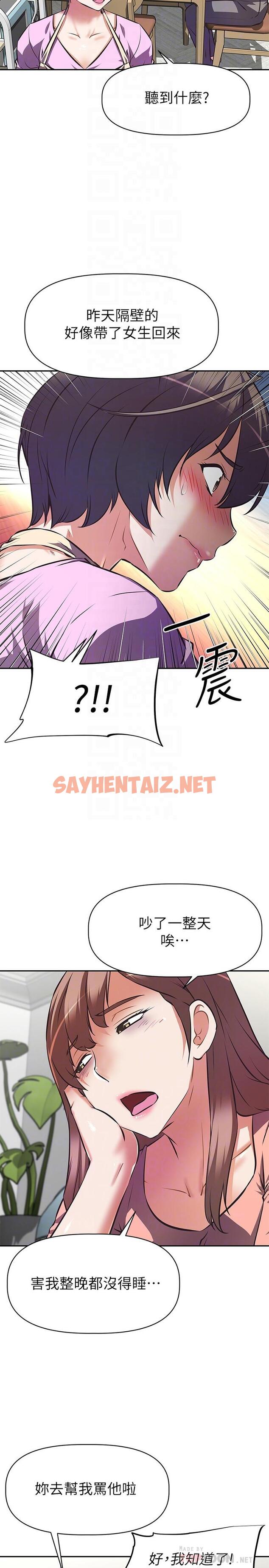 查看漫画阿姨不可以壞壞 - 第6話-帶來高潮的小粉紅 - sayhentaiz.net中的803919图片