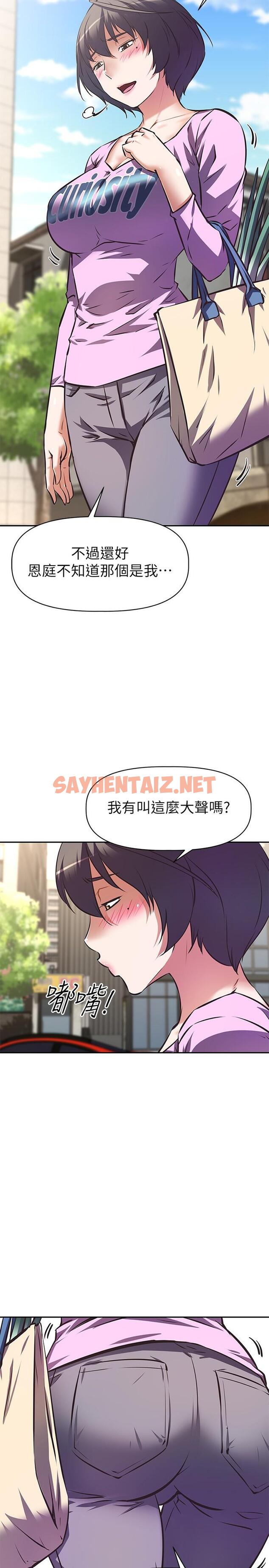 查看漫画阿姨不可以壞壞 - 第6話-帶來高潮的小粉紅 - sayhentaiz.net中的803922图片