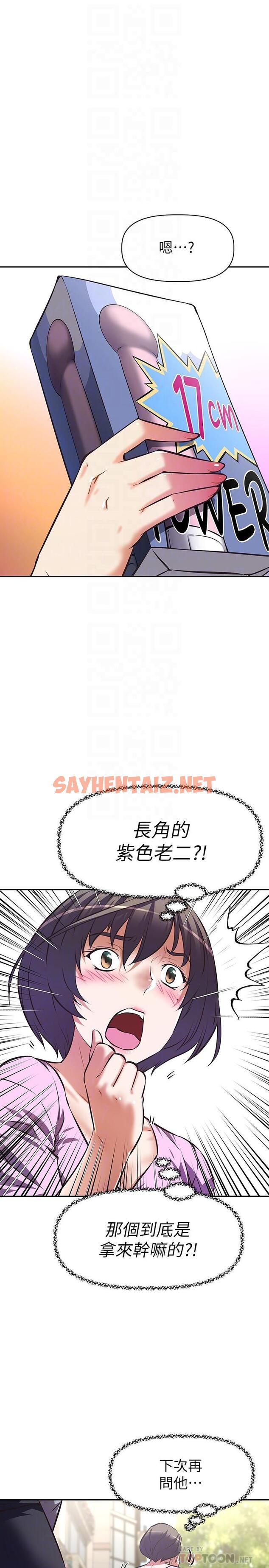 查看漫画阿姨不可以壞壞 - 第6話-帶來高潮的小粉紅 - sayhentaiz.net中的803925图片