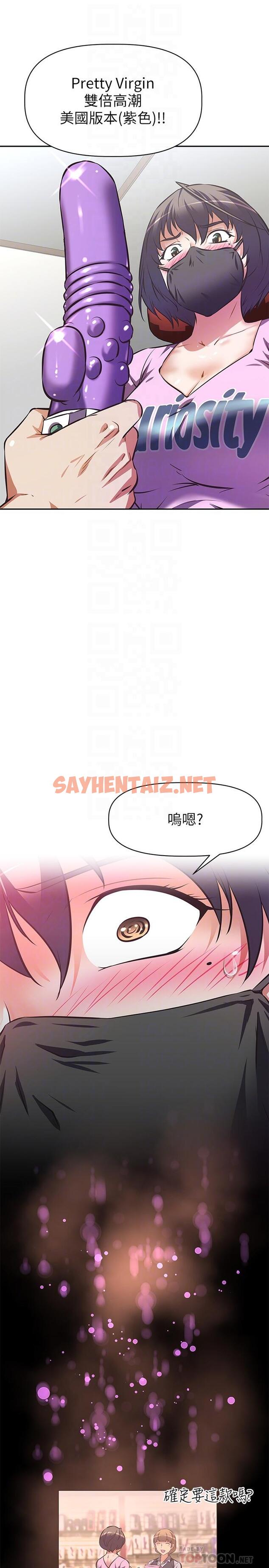 查看漫画阿姨不可以壞壞 - 第7話-請你跟我開箱情趣用品 - sayhentaiz.net中的803953图片