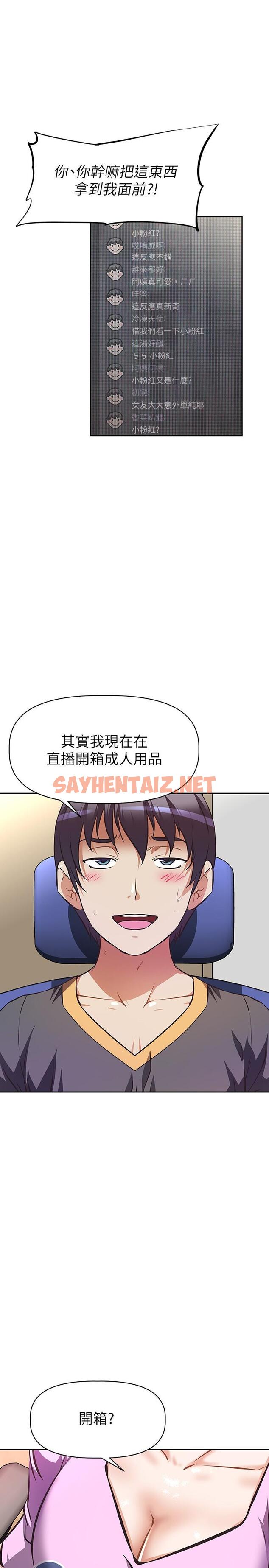 查看漫画阿姨不可以壞壞 - 第7話-請你跟我開箱情趣用品 - sayhentaiz.net中的803956图片