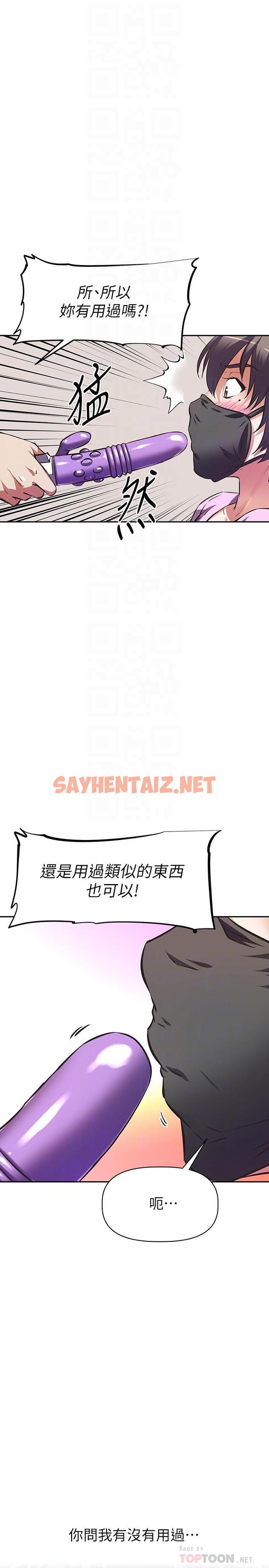 查看漫画阿姨不可以壞壞 - 第7話-請你跟我開箱情趣用品 - sayhentaiz.net中的803959图片