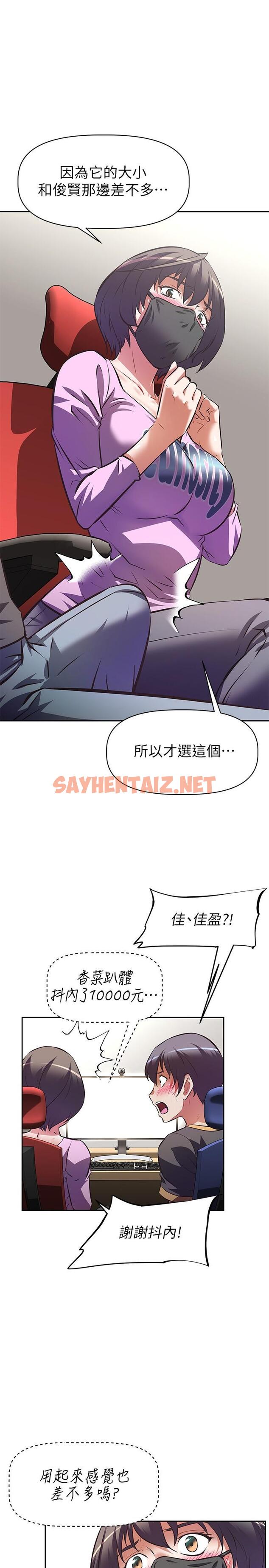 查看漫画阿姨不可以壞壞 - 第7話-請你跟我開箱情趣用品 - sayhentaiz.net中的803965图片