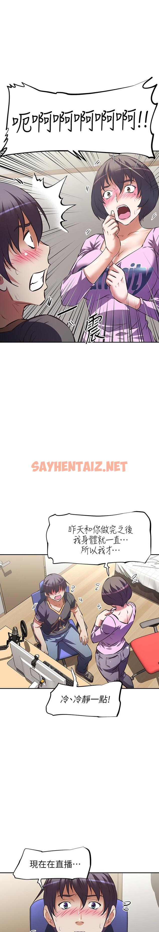 查看漫画阿姨不可以壞壞 - 第7話-請你跟我開箱情趣用品 - sayhentaiz.net中的803969图片