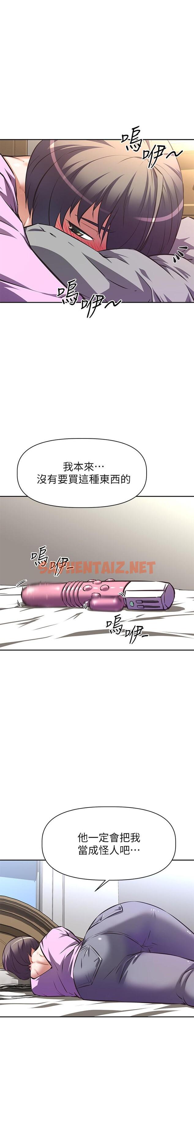 查看漫画阿姨不可以壞壞 - 第7話-請你跟我開箱情趣用品 - sayhentaiz.net中的803974图片