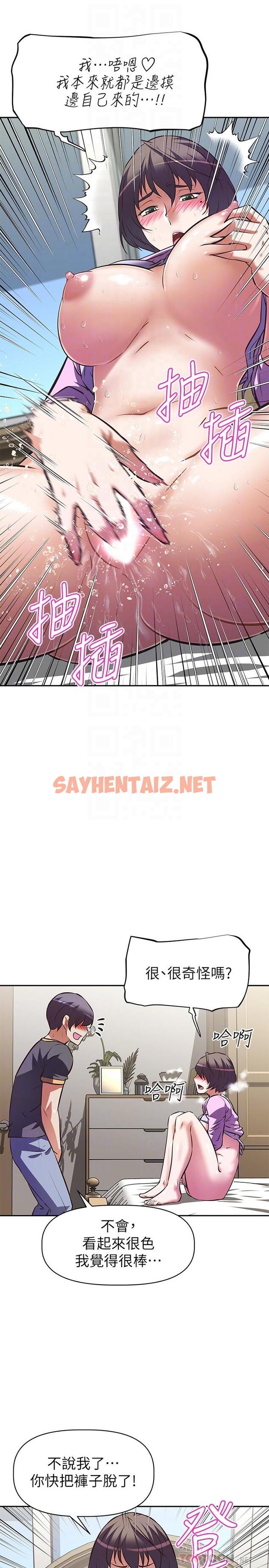 查看漫画阿姨不可以壞壞 - 第8話-你更喜歡這一根嗎 - sayhentaiz.net中的805404图片