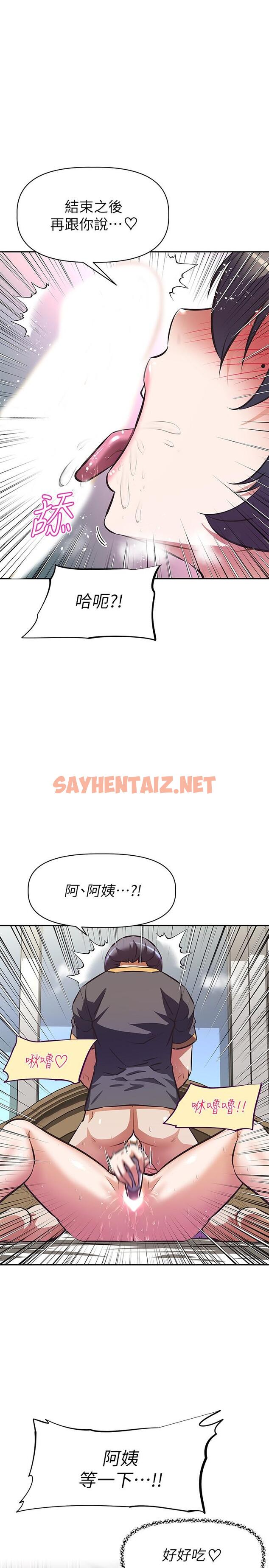 查看漫画阿姨不可以壞壞 - 第8話-你更喜歡這一根嗎 - sayhentaiz.net中的805410图片