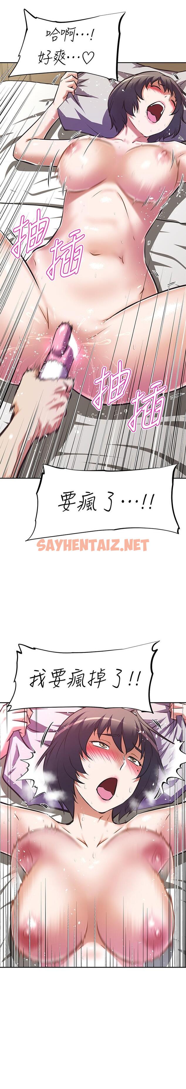 查看漫画阿姨不可以壞壞 - 第8話-你更喜歡這一根嗎 - sayhentaiz.net中的805415图片