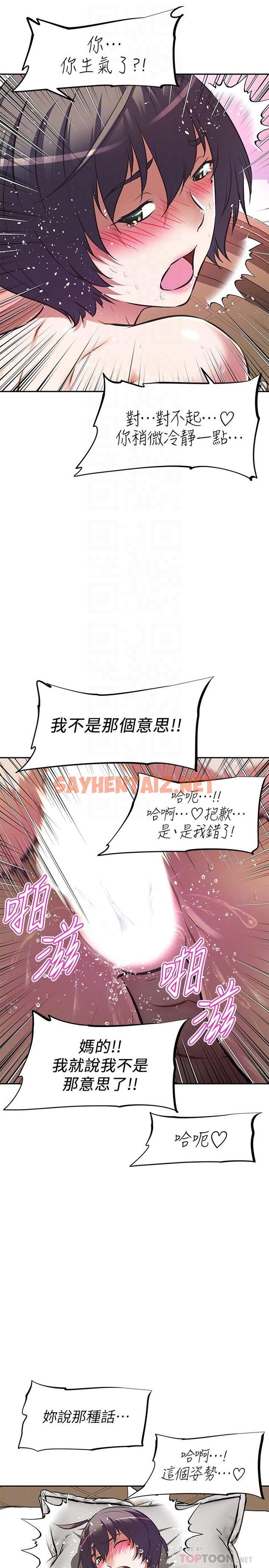 查看漫画阿姨不可以壞壞 - 第9話-懂得讓男人興奮的阿姨 - sayhentaiz.net中的808027图片